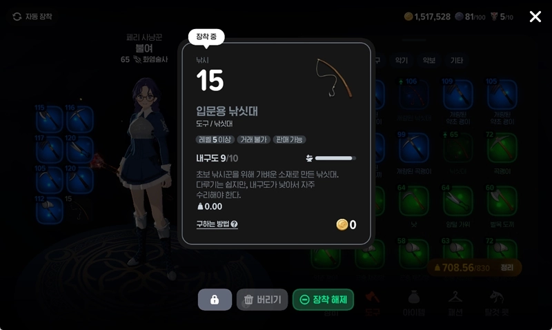 마비노기 모바일 낚시 공략부터 효율적인 팁까지 완벽 가이드 2 마비노기 모바일 낚시 공략부터 효율적인 팁까지 완벽 가이드 1