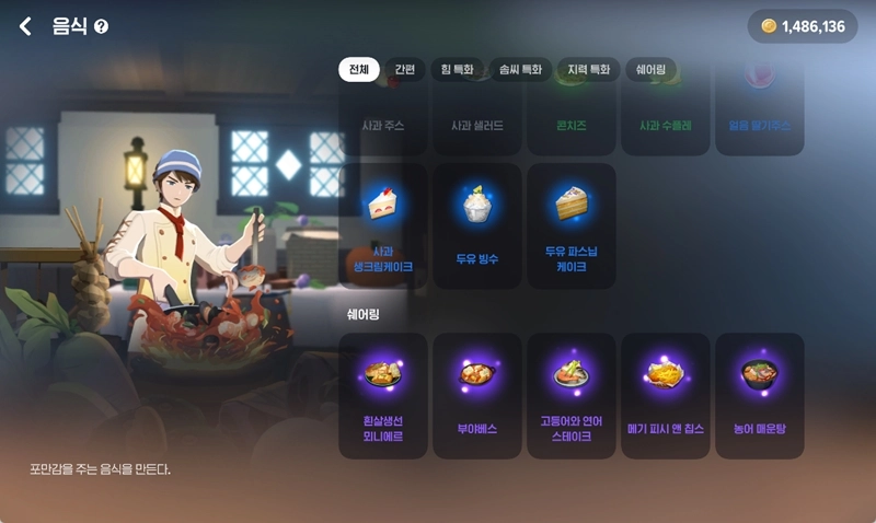 마비노기 모바일 낚시 공략부터 효율적인 팁까지 완벽 가이드 16 마비노기 모바일 낚시 공략부터 효율적인 팁까지 완벽 가이드 15