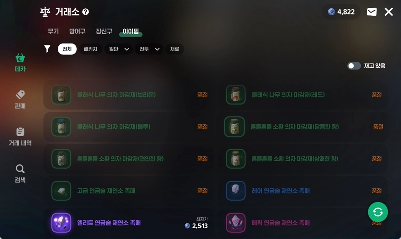 마비노기 모바일 낚시 마감재 획득 공략 및 효율적인 낚시 팁