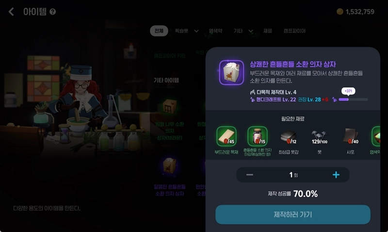 마비노기 모바일 낚시 마감재 획득 공략 및 효율적인 낚시 팁 7