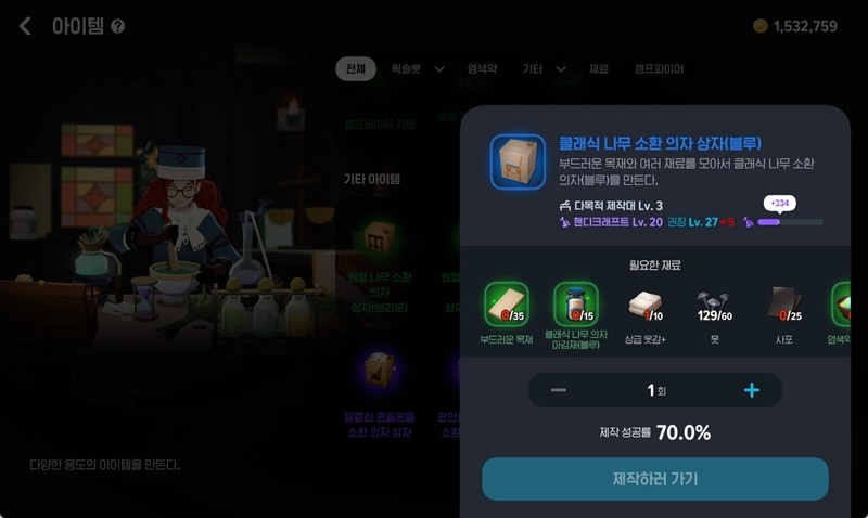 마비노기 모바일 낚시 마감재 획득 공략 및 효율적인 낚시 팁 3