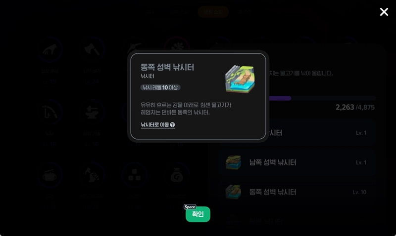마비노기 모바일 낚시 마감재 획득 공략 및 효율적인 낚시 팁 1