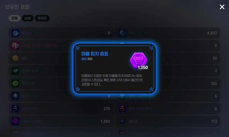 마비노기 모바일 재화 종류와 사용처 완벽 가이드 초보 필수 정보 8 마비노기 모바일 재화 종류와 사용처 완벽 가이드 초보 필수 정보 7