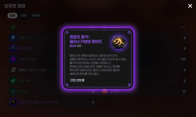 마비노기 모바일 재화 종류와 사용처 완벽 가이드 초보 필수 정보 14 마비노기 모바일 재화 종류와 사용처 완벽 가이드 초보 필수 정보 13