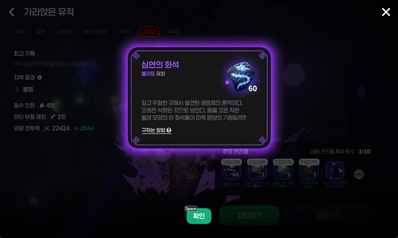 마비노기 모바일 재화 종류와 사용처 완벽 가이드 초보 필수 정보 12 마비노기 모바일 재화 종류와 사용처 완벽 가이드 초보 필수 정보 11