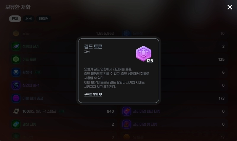 마비노기 모바일 재화 종류와 사용처 완벽 가이드 초보 필수 정보 20 마비노기 모바일 재화 종류와 사용처 완벽 가이드 초보 필수 정보 19
