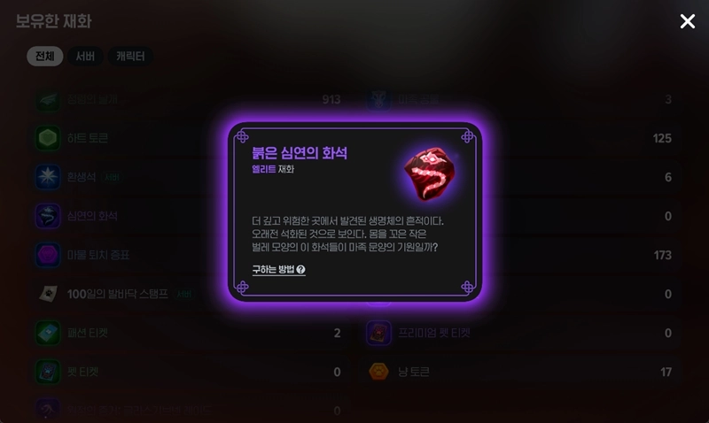 마비노기 모바일 재화 종류와 사용처 완벽 가이드 초보 필수 정보 22 마비노기 모바일 재화 종류와 사용처 완벽 가이드 초보 필수 정보 21