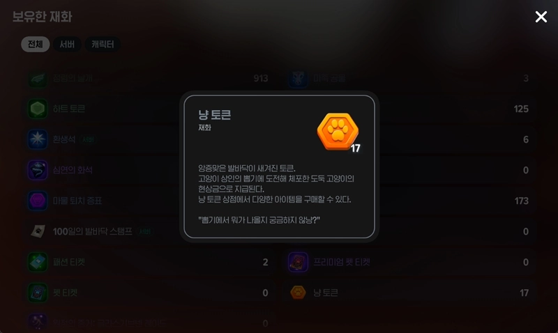 마비노기 모바일 재화 종류와 사용처 완벽 가이드 초보 필수 정보 24 마비노기 모바일 재화 종류와 사용처 완벽 가이드 초보 필수 정보 23