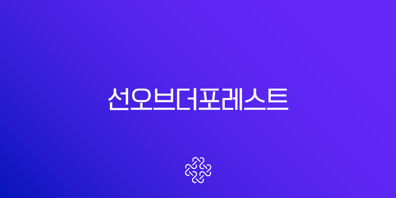 선오브더포레스트 엔딩 해석 및 스토리 완벽 정리 (퍼피 돌연변이 정체) 1