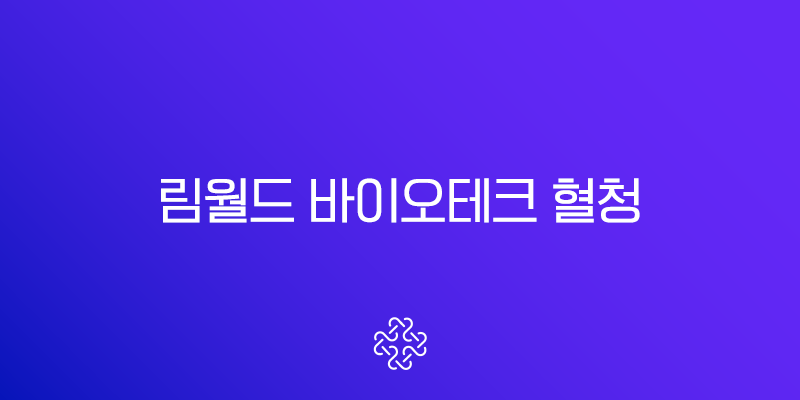 림월드 바이오테크 혈청(Hemogen) 완벽 가이드 피주머니, 혈액 정제, 농장 공략