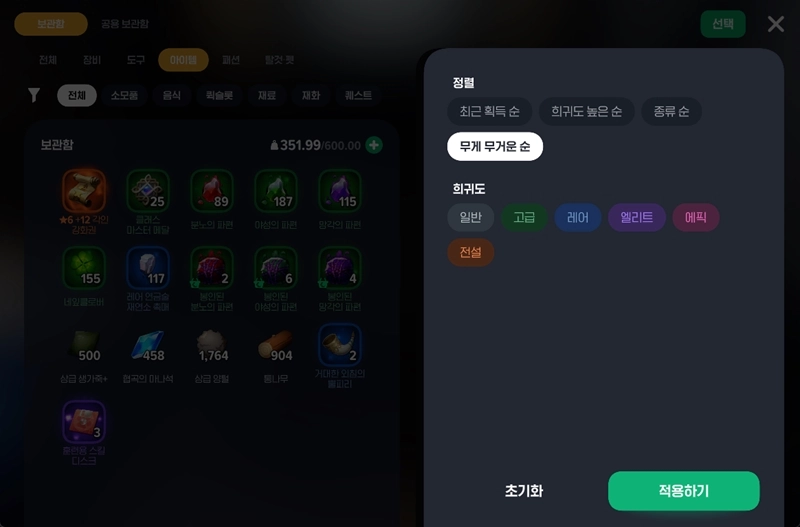 마비노기 모바일 가방 무게, 더 이상 스트레스 받지 마세요! 총정리 가이드 8 마비노기 모바일 가방 무게, 더 이상 스트레스 받지 마세요! 총정리 가이드 7