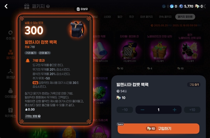 마비노기 모바일 가방 무게, 더 이상 스트레스 받지 마세요! 총정리 가이드 12 마비노기 모바일 가방 무게, 더 이상 스트레스 받지 마세요! 총정리 가이드 11