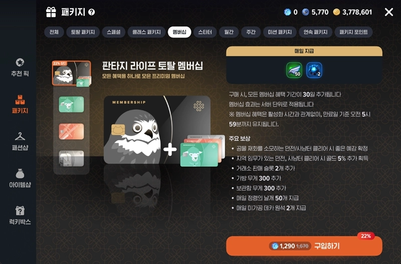 마비노기 모바일 가방 무게, 더 이상 스트레스 받지 마세요! 총정리 가이드
