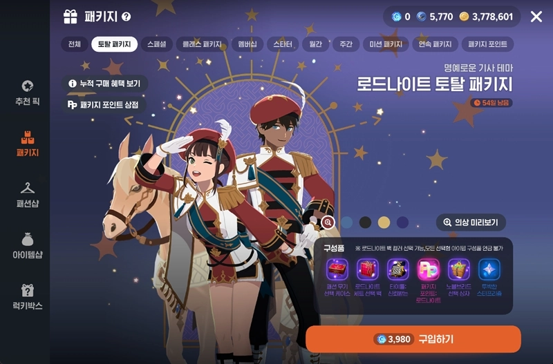 마비노기 모바일 가방 무게, 더 이상 스트레스 받지 마세요! 총정리 가이드 16 마비노기 모바일 가방 무게, 더 이상 스트레스 받지 마세요! 총정리 가이드 15