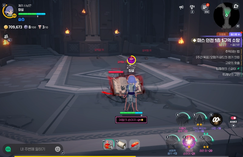 마비노기 모바일 암흑술사(+ 광기 어린 직업 분석) 3