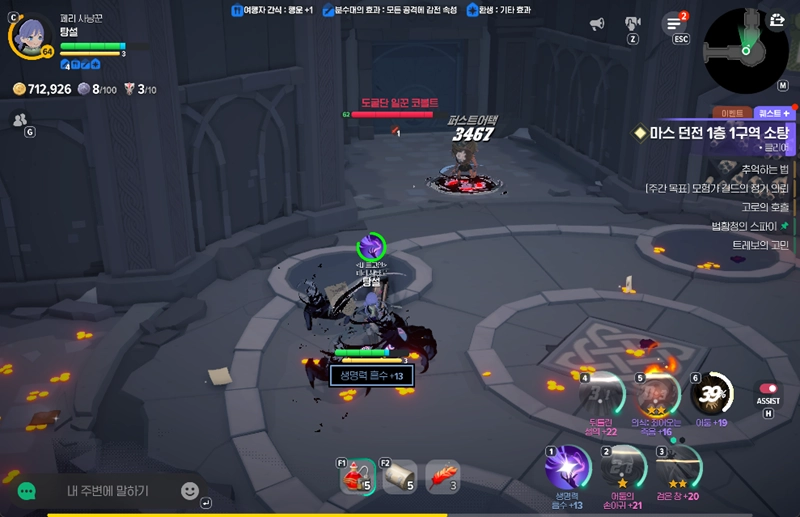 마비노기 모바일 암흑술사(+ 광기 어린 직업 분석) 5