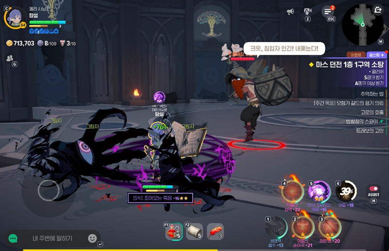 마비노기 모바일 암흑술사(+ 광기 어린 직업 분석) 7