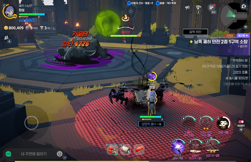 마비노기 모바일 암흑술사(+ 광기 어린 직업 분석) 13