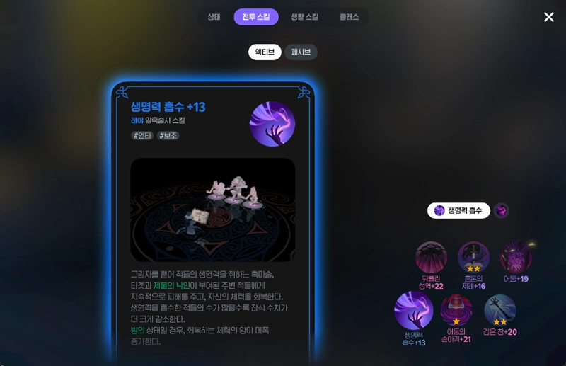 마비노기 모바일 암흑술사(+ 광기 어린 직업 분석) 21