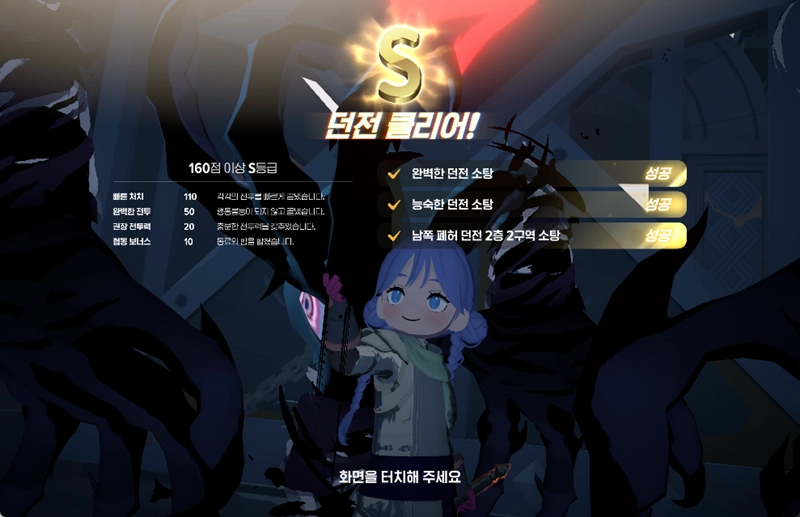 마비노기 모바일 암흑술사(+ 광기 어린 직업 분석) 31