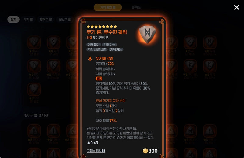 마비노기 모바일 암흑술사(+ 광기 어린 직업 분석) 37