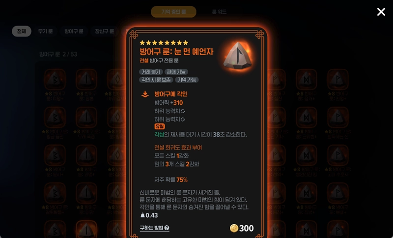 마비노기 모바일 암흑술사(+ 광기 어린 직업 분석) 41