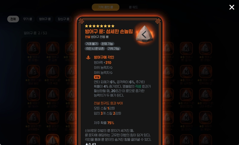 마비노기 모바일 암흑술사(+ 광기 어린 직업 분석) 43