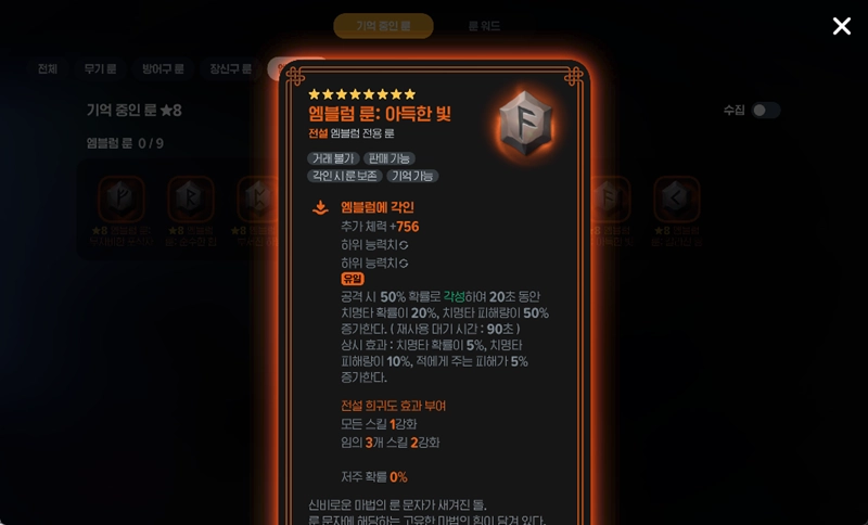 마비노기 모바일 암흑술사(+ 광기 어린 직업 분석) 35