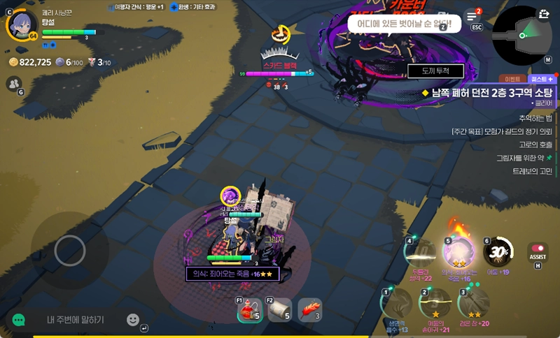 마비노기 모바일 암흑술사(+ 광기 어린 직업 분석) 17