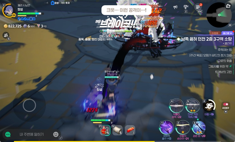 마비노기 모바일 암흑술사(+ 광기 어린 직업 분석) 15