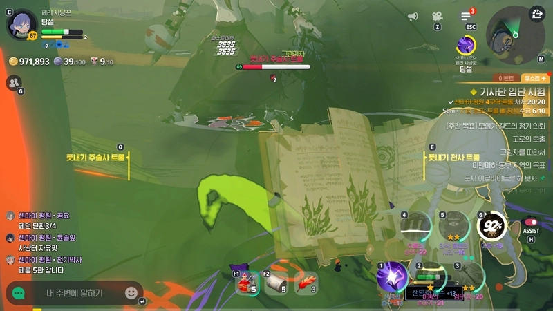 마비노기 모바일 암흑술사 장신구룬(+ 아직도 뭘 껴야 할지 모르겠다고요?) 5