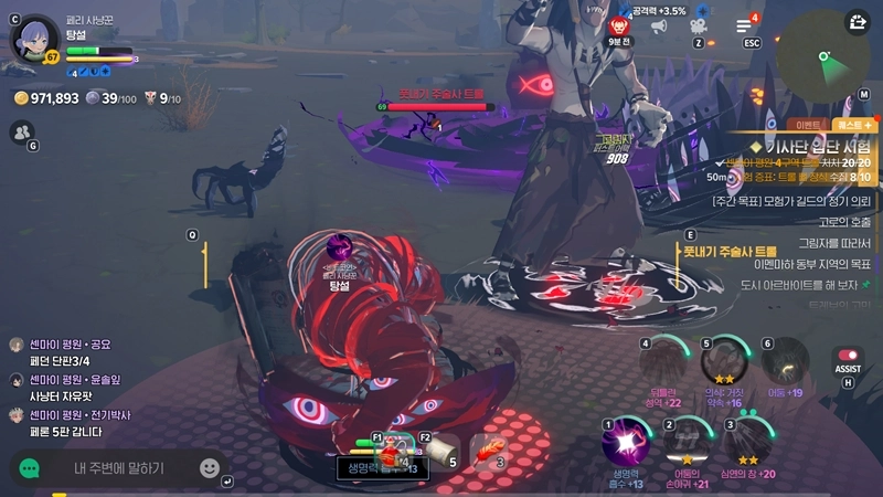 마비노기 모바일 암흑술사 장신구룬(+ 아직도 뭘 껴야 할지 모르겠다고요?) 15