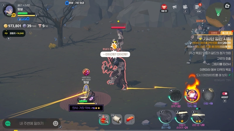 마비노기 모바일 암흑술사 장신구룬(+ 아직도 뭘 껴야 할지 모르겠다고요?) 25