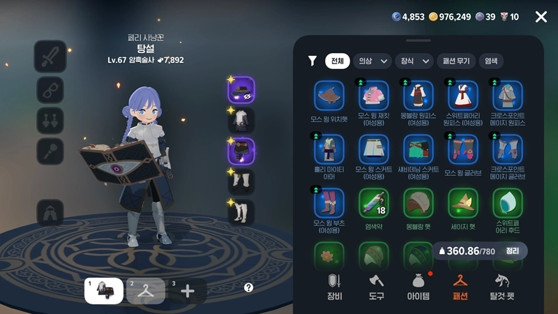 마비노기 모바일 암흑술사 장신구룬(+ 아직도 뭘 껴야 할지 모르겠다고요?) 37