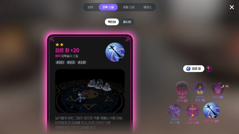 마비노기 모바일 암흑술사 개조 완벽 가이드 효율적인 세팅과 운영법 공개 11