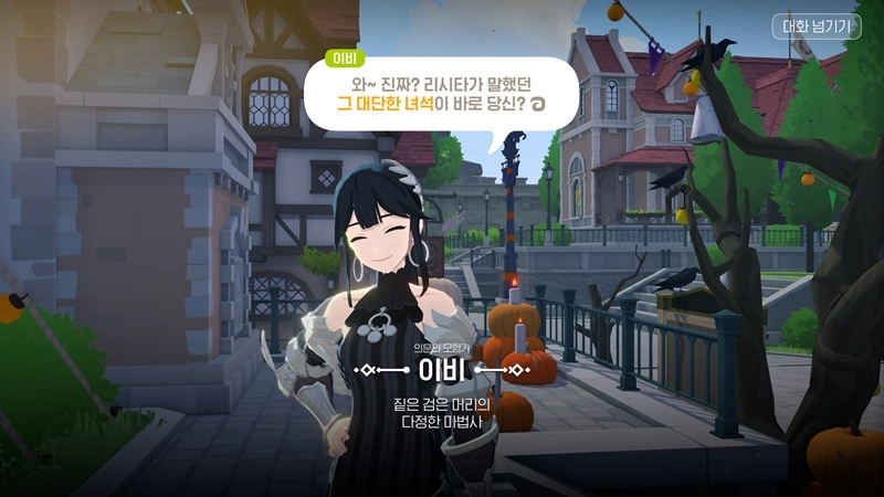 마비노기 모바일 암흑술사 개조 완벽 가이드 효율적인 세팅과 운영법 공개 3