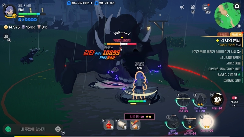 마비노기 모바일 암흑술사 개조 완벽 가이드 효율적인 세팅과 운영법 공개 17