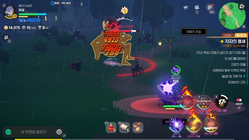 마비노기 모바일 암흑술사 개조 완벽 가이드 효율적인 세팅과 운영법 공개 19