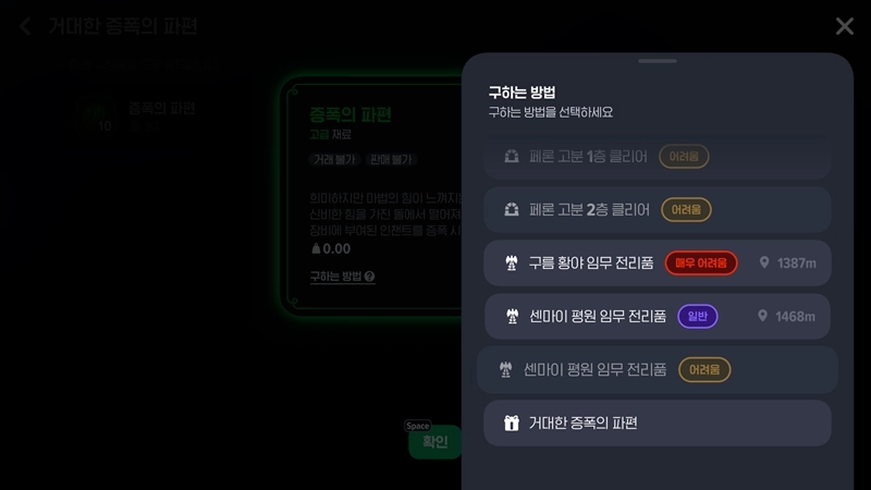 거대한 증폭의 파편 획득 방법 드랍율 시세 총정리 (이거 모르면 손해) 5