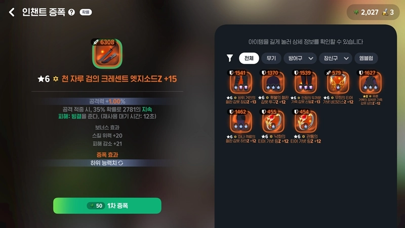 거대한 증폭의 파편 획득 방법 드랍율 시세 총정리 (이거 모르면 손해) 11