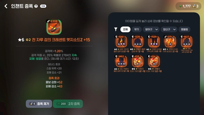 거대한 증폭의 파편 획득 방법 드랍율 시세 총정리 (이거 모르면 손해) 13