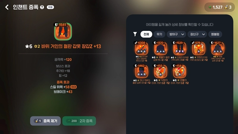 거대한 증폭의 파편 획득 방법 드랍율 시세 총정리 (이거 모르면 손해) 9