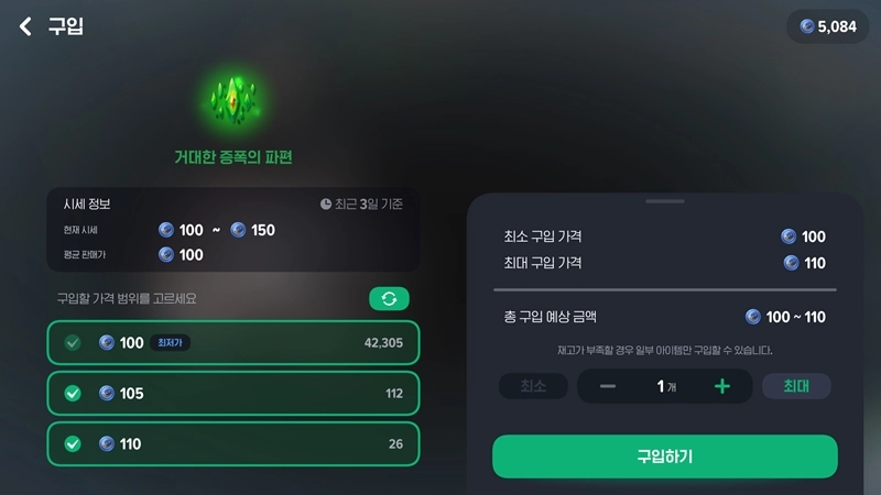 거대한 증폭의 파편 획득 방법 드랍율 시세 총정리 (이거 모르면 손해) 21