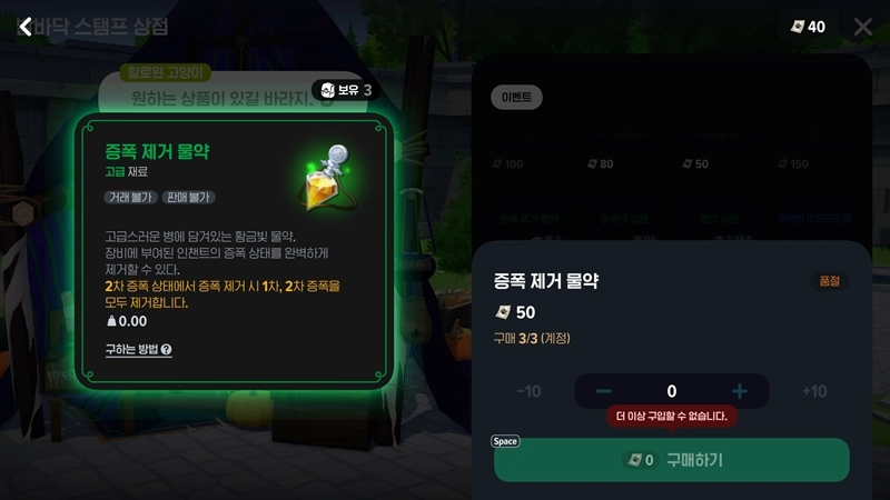 거대한 증폭의 파편 획득 방법 드랍율 시세 총정리 (이거 모르면 손해) 23