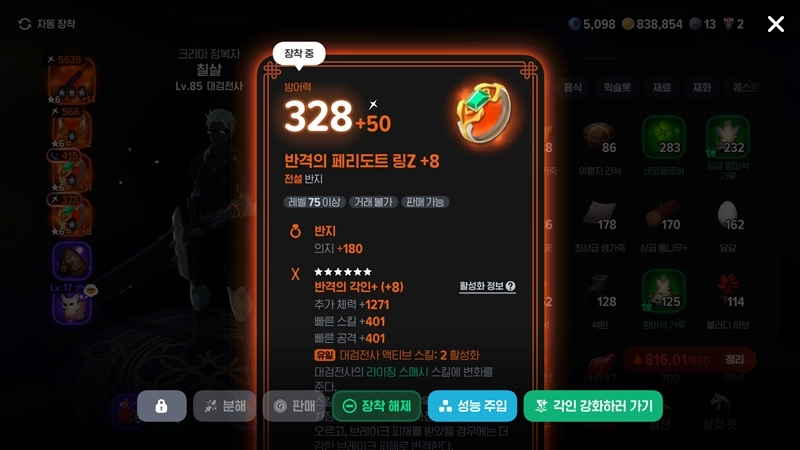 마비노기 모바일 대검전사 이거 하나로 끝, 뉴비부터 고인물까지 필독 최종 세팅 가이드 18 마비노기 모바일 대검전사 이거 하나로 끝, 뉴비부터 고인물까지 필독 최종 세팅 가이드 17