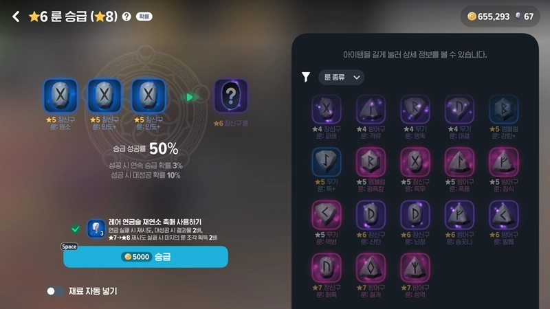 마비노기 모바일 대검전사 장신구 + 이걸로 종결! (feat. 룬 세팅) 16 마비노기 모바일 대검전사 장신구 + 이걸로 종결! (feat. 룬 세팅) 15