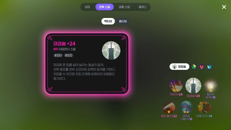 마비노기 모바일 대검전사 장신구 + 이걸로 종결! (feat. 룬 세팅) 4 마비노기 모바일 대검전사 장신구 + 이걸로 종결! (feat. 룬 세팅) 3