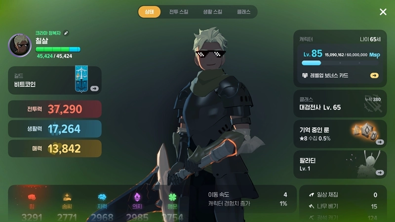 마비노기 모바일 대검전사 장신구 + 이걸로 종결! (feat. 룬 세팅) 2 마비노기 모바일 대검전사 장신구 + 이걸로 종결! (feat. 룬 세팅) 1