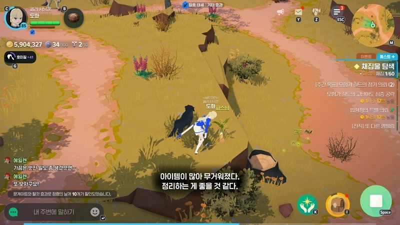 마비노기 모바일 파스닙 이것만 알면 당신도 생활 고인물 확정 2 마비노기 모바일 파스닙 이것만 알면 당신도 생활 고인물 확정 1