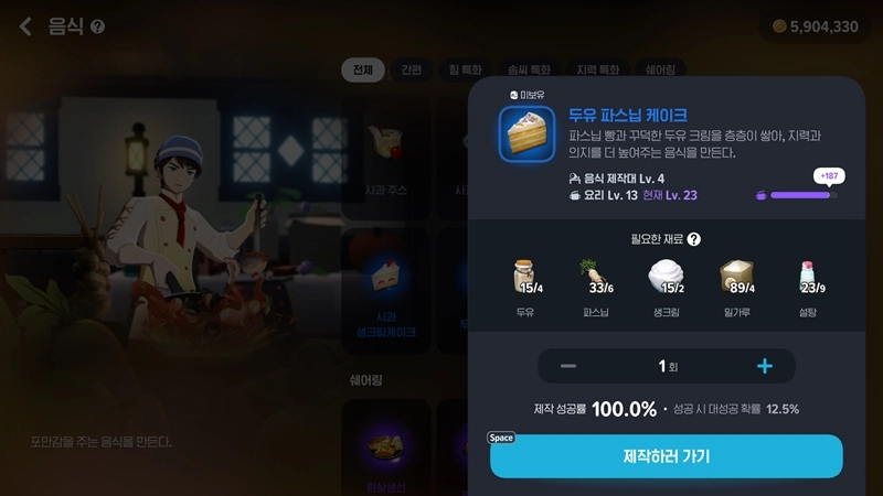 마비노기 모바일 파스닙 이것만 알면 당신도 생활 고인물 확정 8 마비노기 모바일 파스닙 이것만 알면 당신도 생활 고인물 확정 7